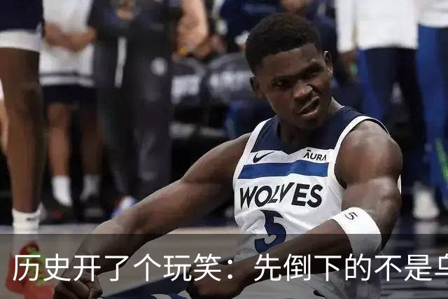 历史开了个玩笑：先倒下的不是乌克兰，而是百年中立的瑞士？