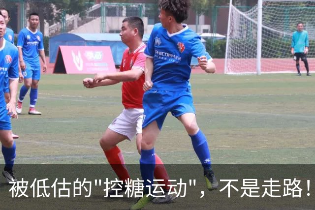被低估的"控糖运动"，不是走路！每周2次，血糖悄悄变好了